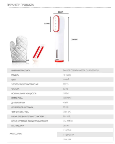 Ручной отпариватель / Отпариватель для одежды 720W фото 10