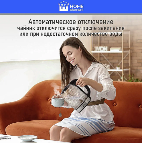 Чайник электрический HOME ELEMENT HE-KT2304 стеклянный 2 Л с подсветкой, красный рубин фото 3