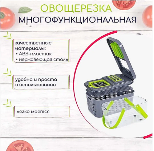 Многофункциональная ручная терка с контейнером 22 в 1 Veggie Slicer фото 6