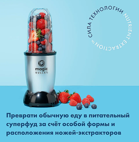 Блендер стационарный MagicBullet Маджик Булит Волшебная пуля фото 6