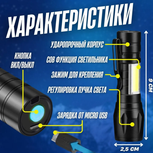 Мощный металлический аккумуляторный фонарь +чехол "Пехота" фонарик ручной мини. Фонарь бытовой фото 4