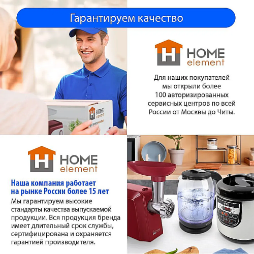 Блендер погружной HOME ELEMENT HE-KP839 3в1 стальная насадка 700Вт, яркая яшма фото 2