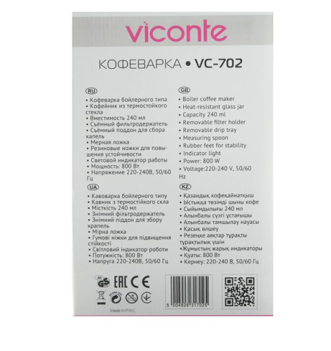 Кофеварка VICONTE VC-702 фото 4