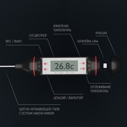 Термометр для пищи электронный на батарейках в коробке фото 6