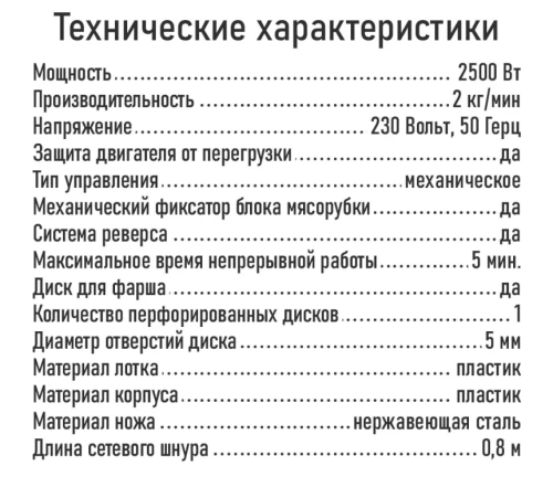 Мясорубка / Максимальная мощность 2400 Вт/ Красная фото 10