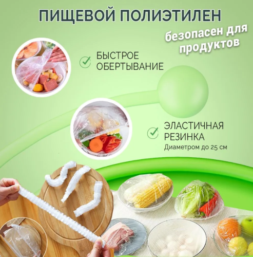 Пакет крышка для хранения продуктов, 25 см, 100 шт фото 2