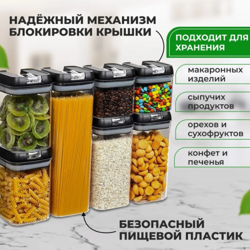 Контейнеры для хранения круп и сухих продуктов (7 шт.) набор, ёмкость вакуумная герметичная, органайзеры банки для кухни, набор пластиковых контейнеров, банки с крышкой для круп фото 2