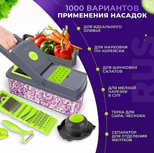 Многофункциональная кухонная овощерезка ручная с контейнером и набором предметов 14 в 1, терка фото 3