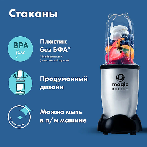 Блендер стационарный MagicBullet Маджик Булит Волшебная пуля фото 4