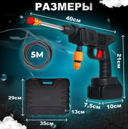 Садовый опрыскиватель / Автомойка аккумуляторная с 2 АКБ /аккумуляторный/ + КЭЙС фото 7