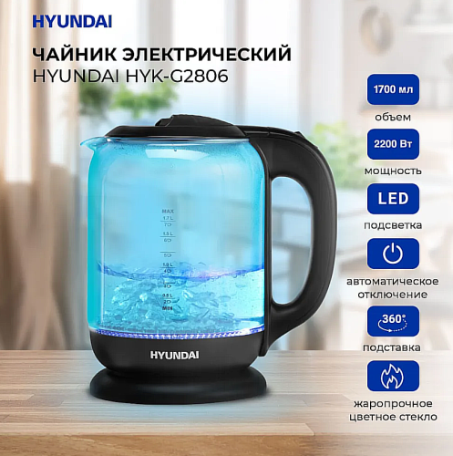 Чайник Hyundai HYK-G2806 1.8л. 2200Вт голубой/черный (стекло) фото 2