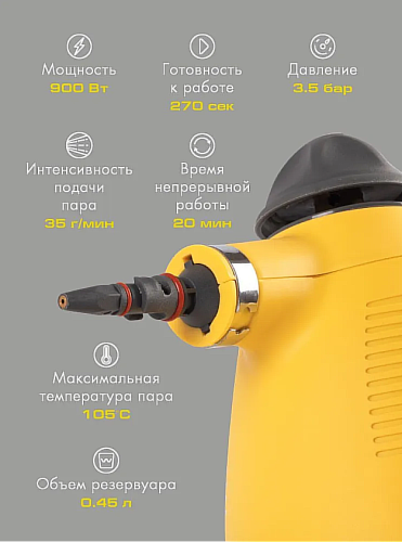 Пароочиститель для дома универсальный Endever Жёлтый Q-442 / 28 г/мин / 900 Вт / 3,5 бар / шнур 2 метра фото 3