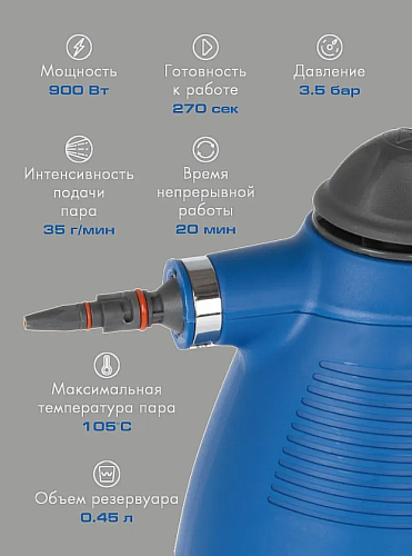 Пароочиститель для дома универсальный Endever Синий Q-443 / 28 г/мин / 900 Вт / 3,5 бар / шнур 2 метра фото 2