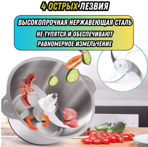 Измельчитель кухонный электрический, чоппер универсальный для мяса, фруктов, овощей.
 фото 4