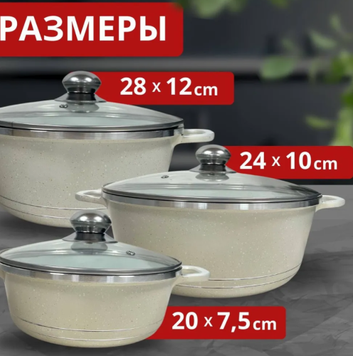 Набор кастрюль из нержавеющей стали 1,5 л, 3,5 л, 5,5 л фото 3