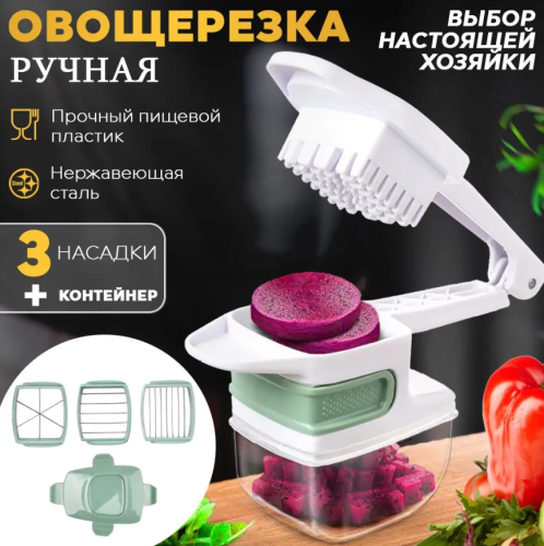 Овощерезка ручная механическая 3 насадки LEDI DI