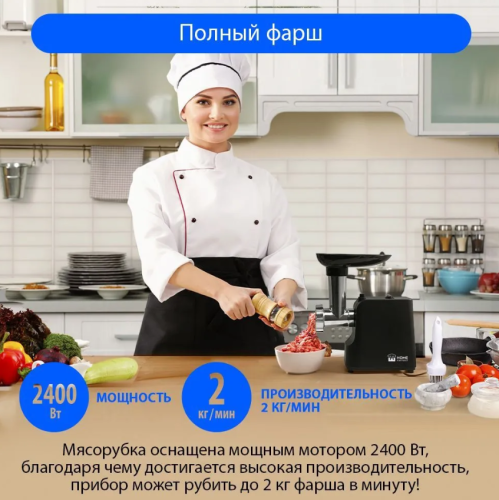 Мясорубка / Максимальная мощность 2400 Вт/ черный фото 4