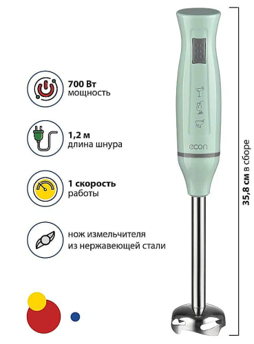 Блендер погружной ECON с импульсным режимом, 700 Вт фото 7