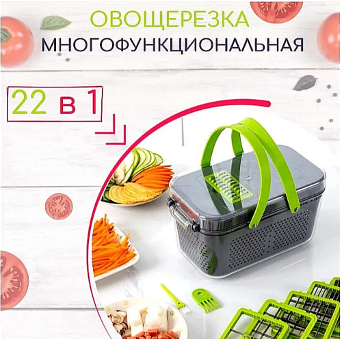 Многофункциональная ручная терка с контейнером 22 в 1 Veggie Slicer фото 5