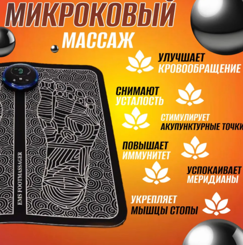 Массажный миостимулятор для стоп EMS Foot Massager фото 3