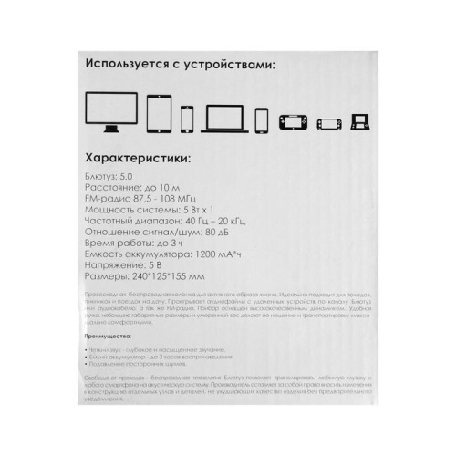 Портативная колонка SK1006MBN, microSD/USB, Bluetooth 5.0, 5 Вт, 1200 мАч, цвет хаки 4932520 фото 3