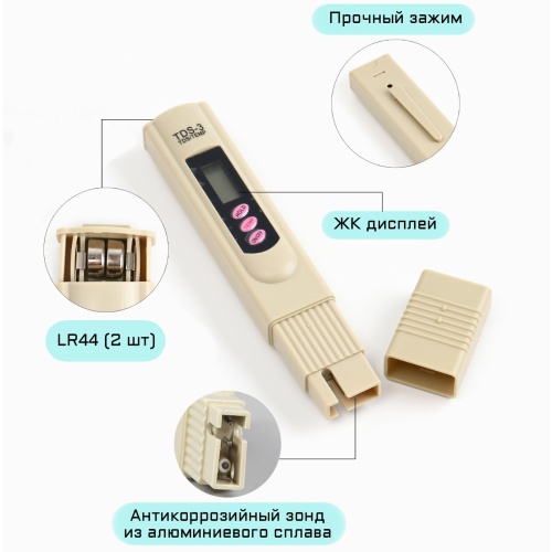 Тестер качества воды, солемер "TDS-3", с термометром, диапазон: 0-9999 ppm, 2 LR44