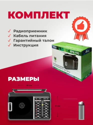 Радиоприемник Ritmix RPR-190, черный фото 8