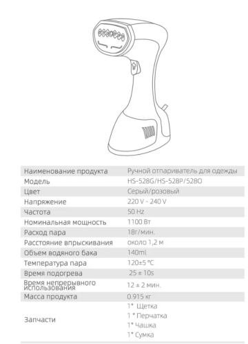 Отпариватель HS-528O Ручной отпариватель оранжевый фото 15