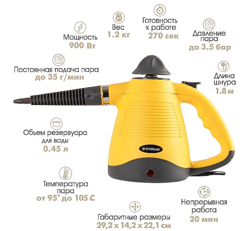 Пароочиститель для дома универсальный Endever Жёлтый Q-442 / 28 г/мин / 900 Вт / 3,5 бар / шнур 2 метра фото 6