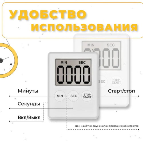 Таймер кухонный с магнитом , электронный, белый с магнитом на холодильник фото 3