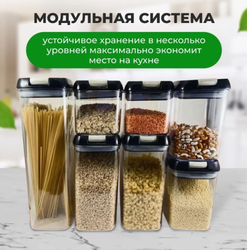 Контейнеры для хранения круп и сухих продуктов (7 шт.) набор, ёмкость вакуумная герметичная, органайзеры банки для кухни, набор пластиковых контейнеров, банки с крышкой для круп фото 4