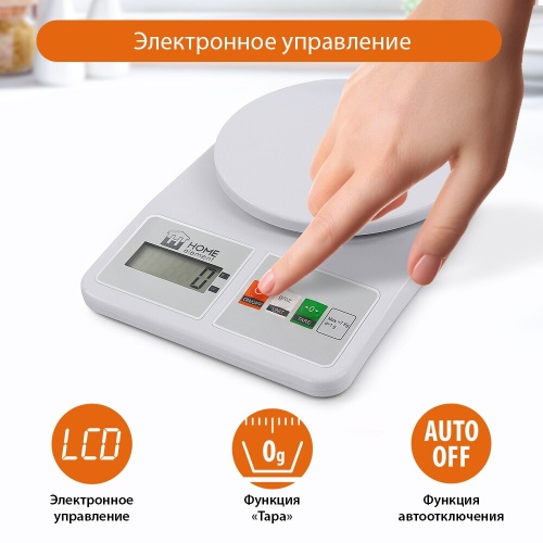 Кухонные электронные весы  HE-SC930 точность 0,1, функция Тара. На 7 кг. фото 4